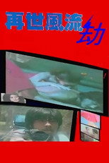 Poster de la película A Haunted Romance