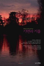 Poster de la película Mask and Mirror