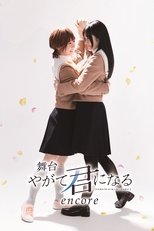 Poster de la película Bloom Into You encore