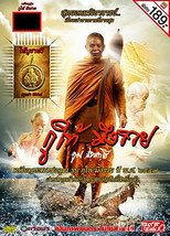 Poster de la película Ku hai mueng ruay