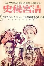 Poster de la película Sorrows of the Forbidden City