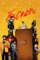 Poster de la película Chiclets
