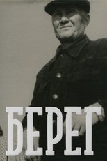 Poster de la película Krasts