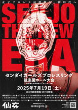 Poster de la película Sendai Girls SENJO The New Era