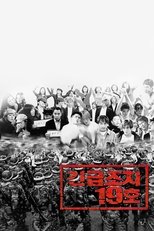 Poster de la película Emergency Act 19