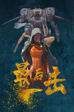 Poster de la película The Last Fight