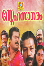 Poster de la película Snehasagaram