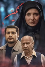 Poster de la película Negin
