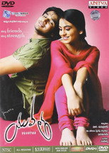 Poster de la película Yuvatha