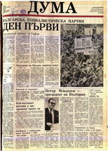 Poster de la película War of the Newspapers
