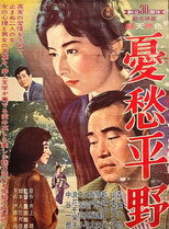 Poster de la película Madame Aki