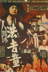 Poster de la película Hong Kil-Dong