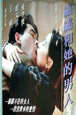 Poster de la película Xiu Xiu