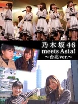 Poster de la serie 乃木坂46 meets Asia！