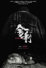Poster de la película Sarira