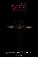 Poster de la película Bunuwirah