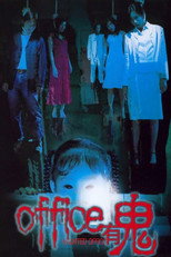 Poster de la película Haunted Office