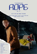 Poster de la película Rope