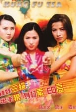 Poster de la película Kung Fu Tea