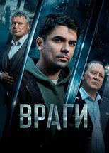 Poster de la serie Enemies
