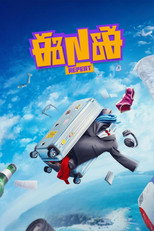 Poster de la película ENE Repeat