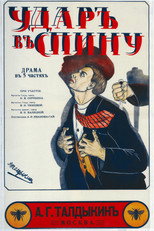 Poster de la película Backstab