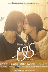 Poster de la serie Us