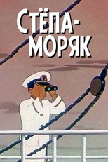 Poster de la película Stepan the Sailor