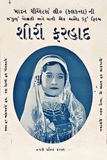 Poster de la película Shirin Farhad