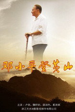 Poster de la película Deng's Climb