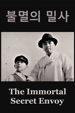 Poster de la película 불멸의 밀사