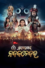 Poster de la película Shri Jagannath Nka Nabakalebara