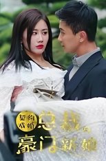 Poster de la serie 契约成婚：总裁的豪门新娘