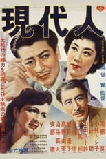 Poster de la película Modern People