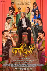 Poster de la película PaniPuri