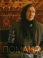 Poster de la película Pomana