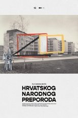 Poster de la película The Building