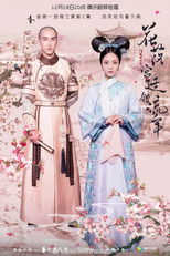 Poster de la serie Love in the Imperial Palace