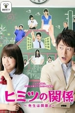 Poster de la serie Secret Relationship: The teacher is my housemate