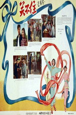 Poster de la película 关不住