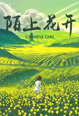 Poster de la película Chinese Girl