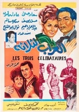 Poster de la película Al-Ozab Al-Thalatha