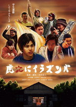 Poster de la película The Fake of Red Army