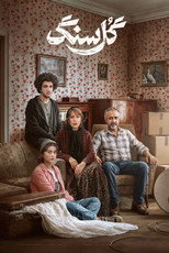 Poster de la película Polka Dot