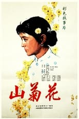 Poster de la película Wild Chrysanthemum