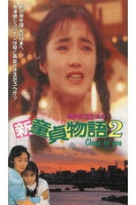 Poster de la película Shin Virgin Boy's Story 2: Close to You