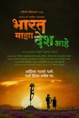 Poster de la película India Is My Country