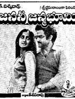 Poster de la película Janani Janmabhoomi