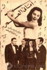 Poster de la película Life's Wishes