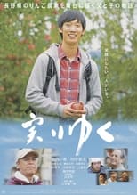 Poster de la película Minori yuku